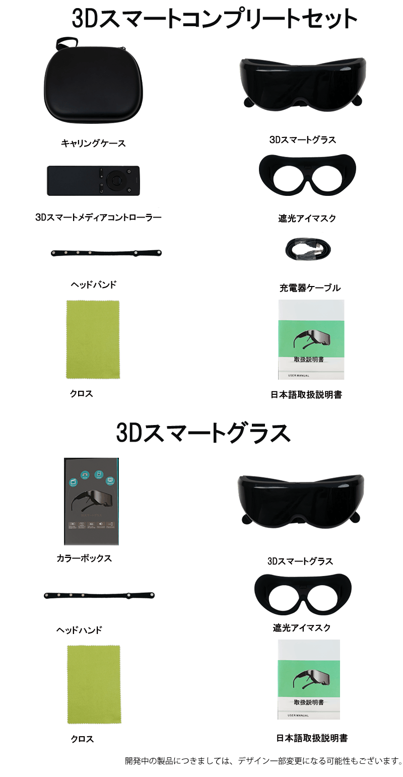 無料配達 SMAGURA 3Dスマートグラス en-dining.co.jp