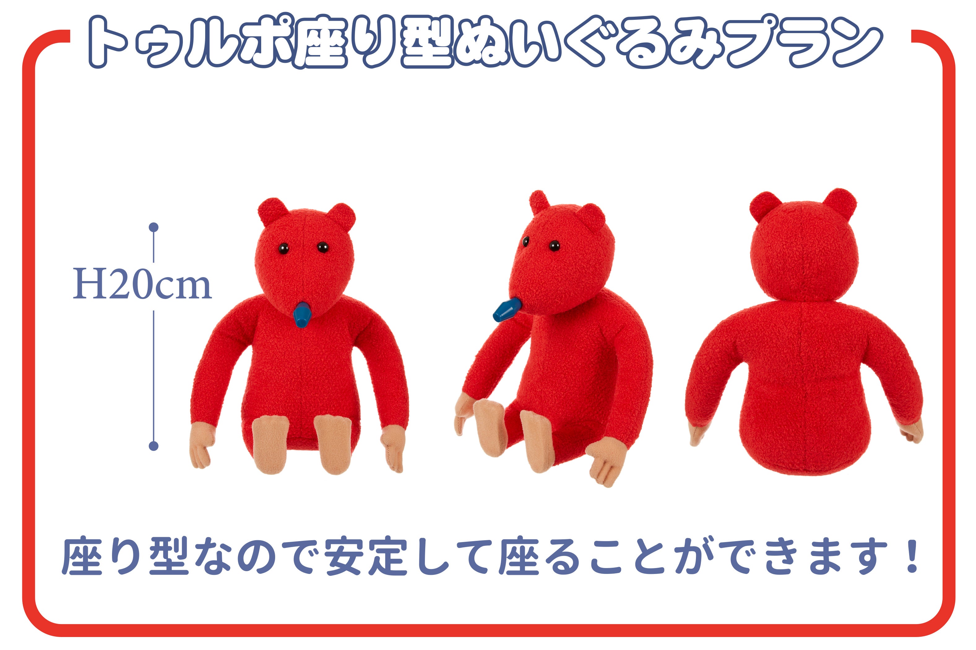 フィンランド生まれのパペットアニメ『ウルポとトゥルポ』ぬいぐるみ化