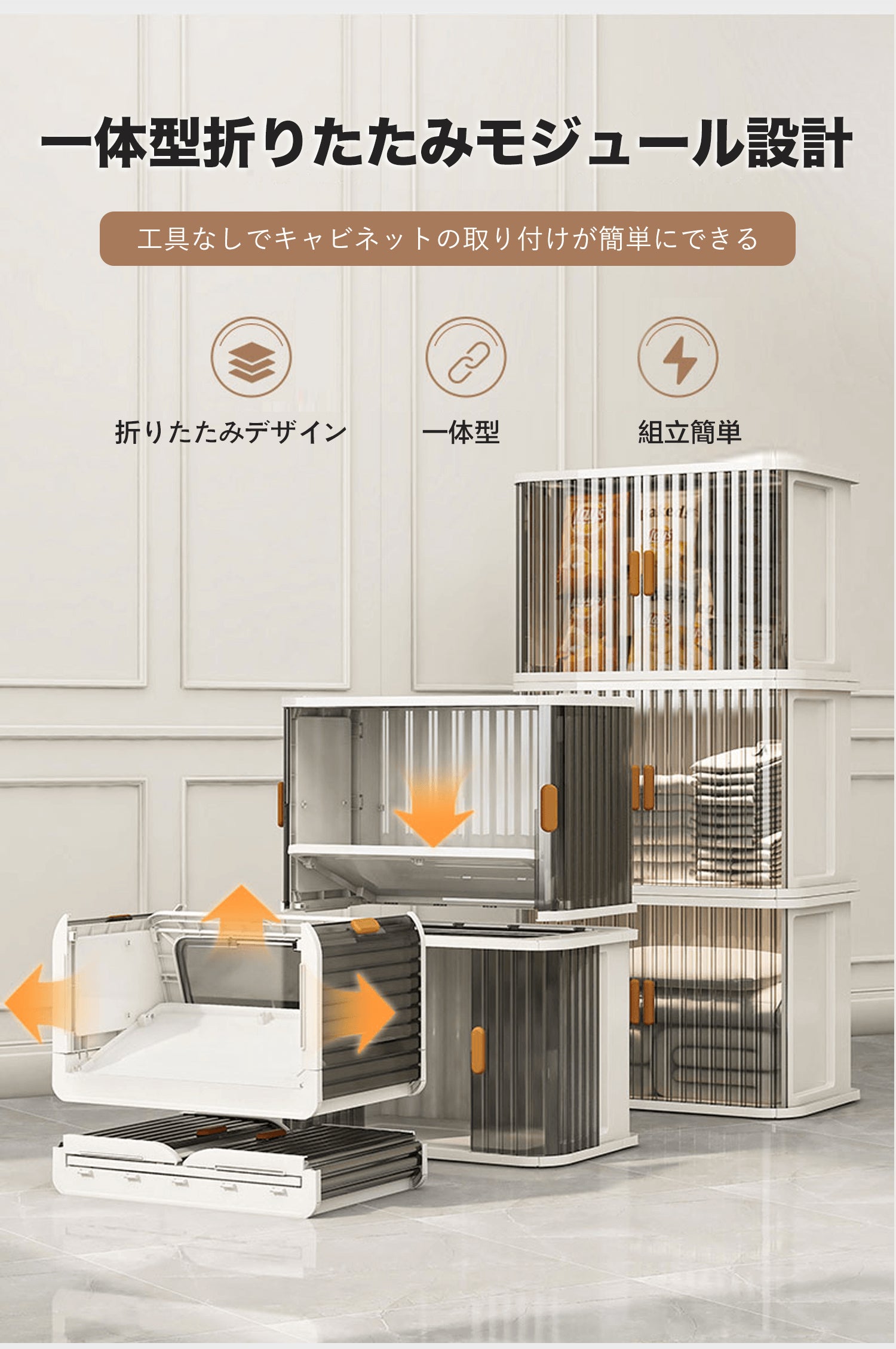 前面両開き収納コンテナボックスの扉は引き戸・折り畳み式で組立て簡単
