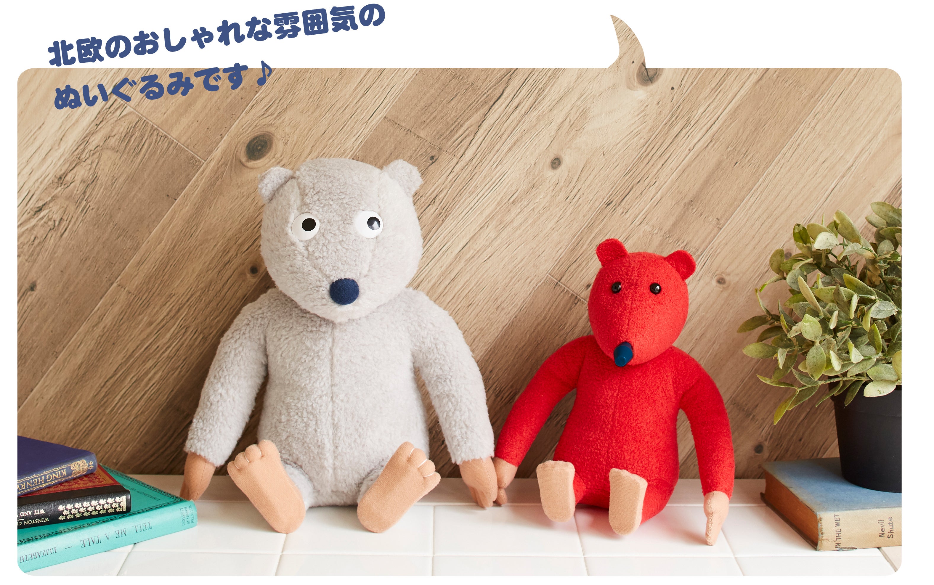 フィンランド生まれのパペットアニメ『ウルポとトゥルポ』ぬいぐるみ化