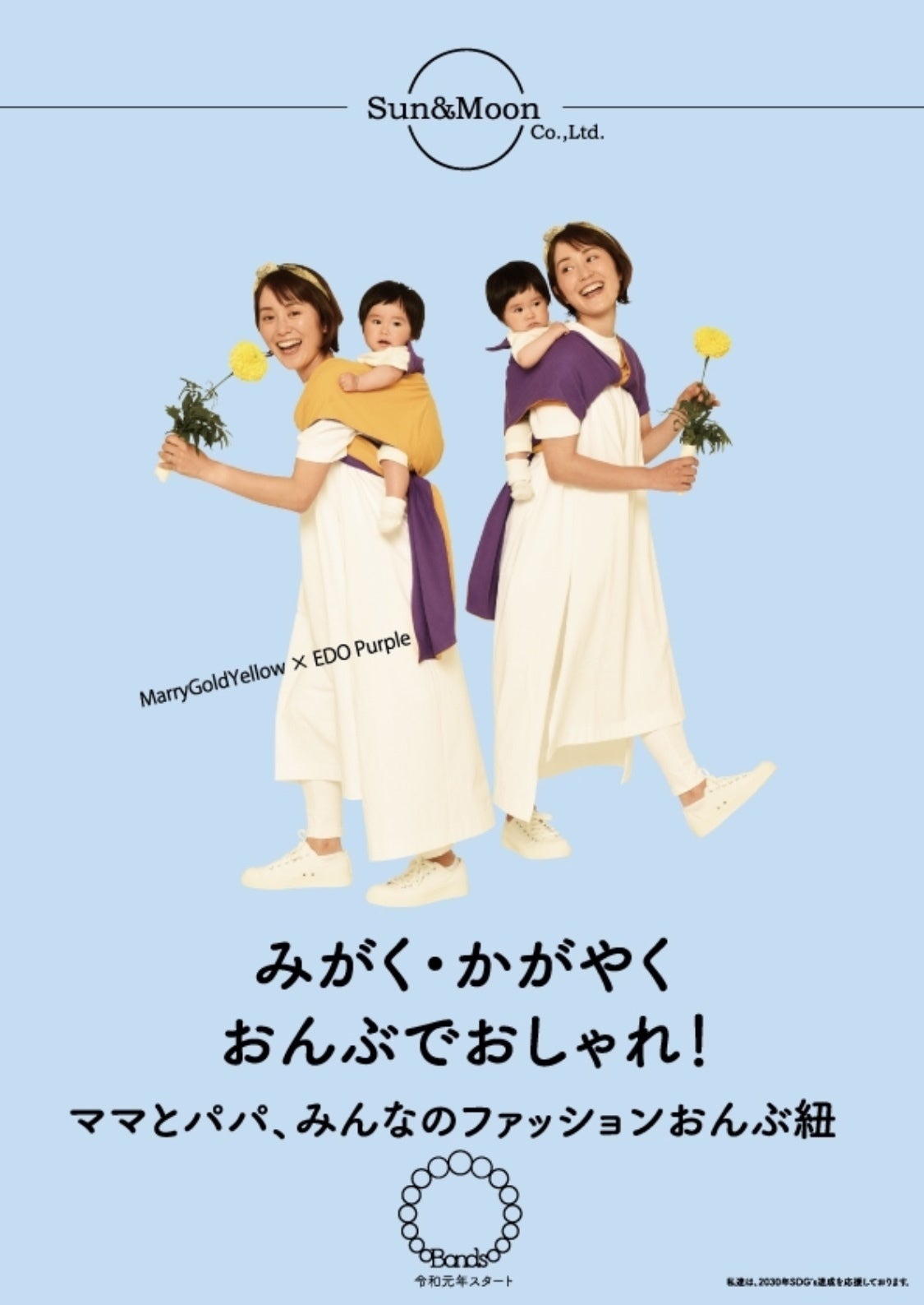 【こたつ】ファッションおんぶ紐 Bonds おんぶひも ボンズ ぼんず 世界中のママをHAPPYにする「ファッションおんぶ紐」の製品化