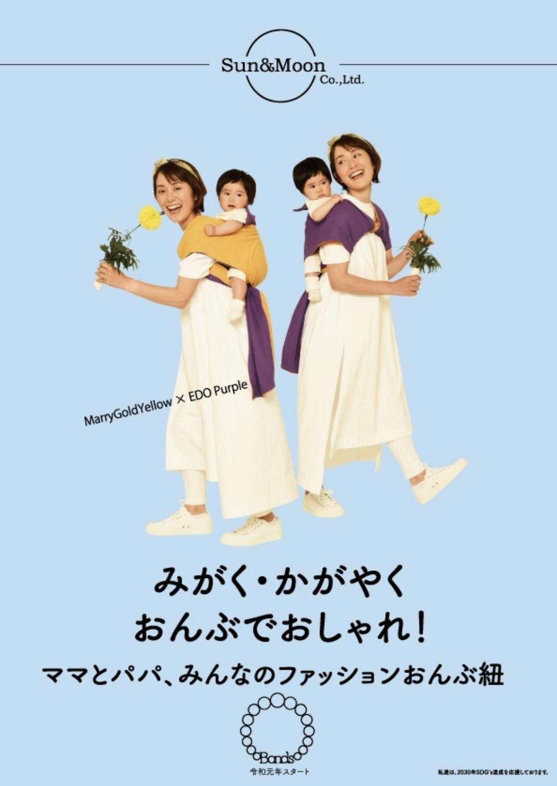 世界中のママをhappyにする ファッションおんぶ紐 の製品化 Campfire キャンプファイヤー 世界中のママをhappyにする ファッションおんぶ紐 の製品化 Campfire キャンプファイヤー
