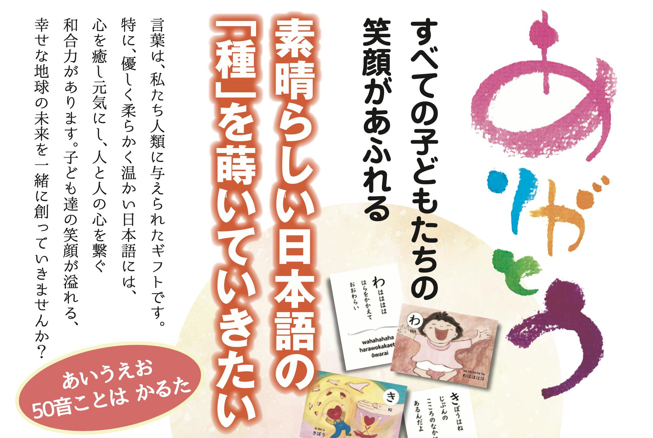 あいうえお50音ことはカルタプロジェクト Campfire キャンプファイヤー あいうえお50音ことはカルタプロジェクト Campfire キャンプファイヤー