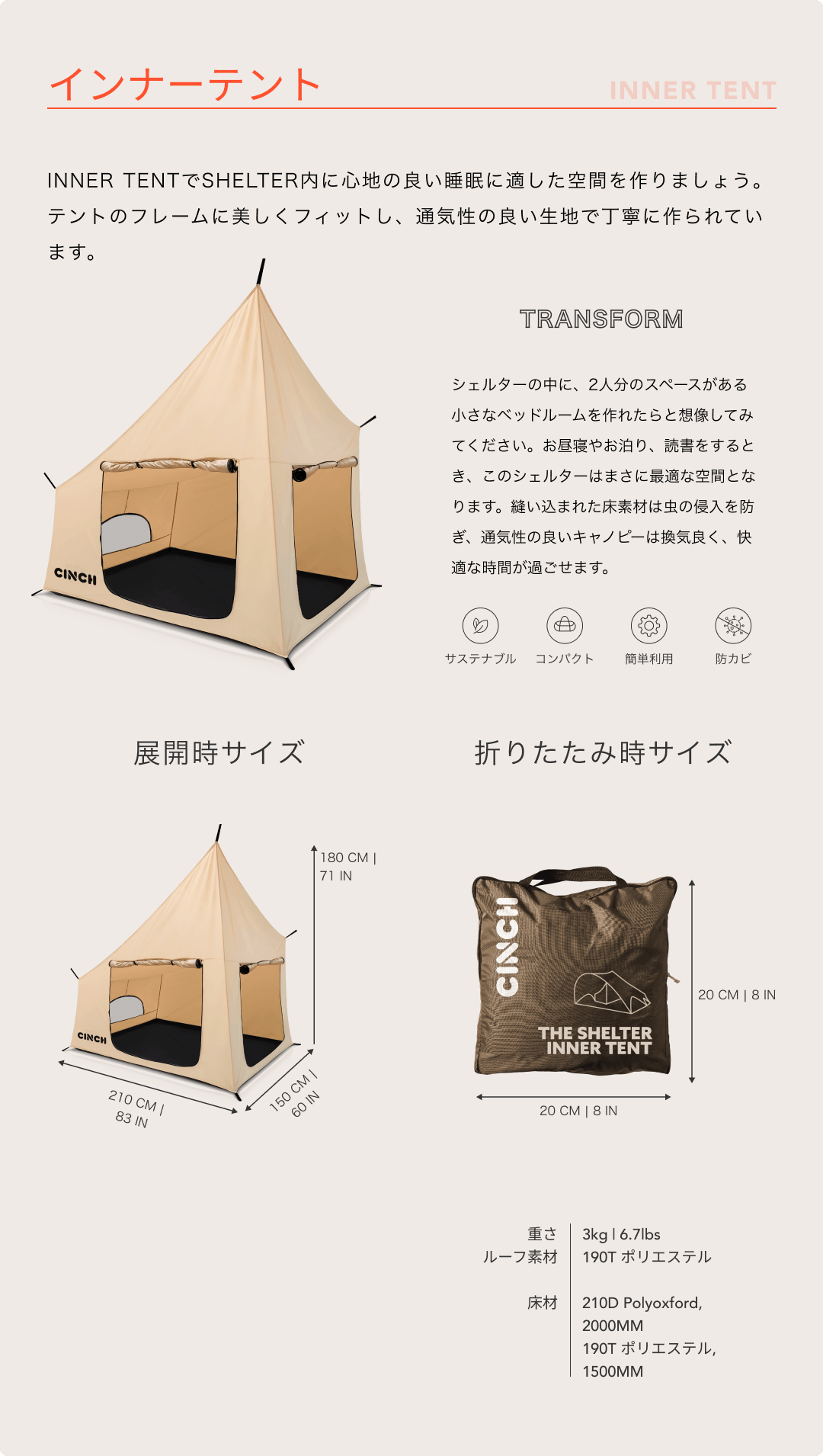 SHELTER:キャンプ空間の質を上げる本格ヴィンテージシェルタータープが