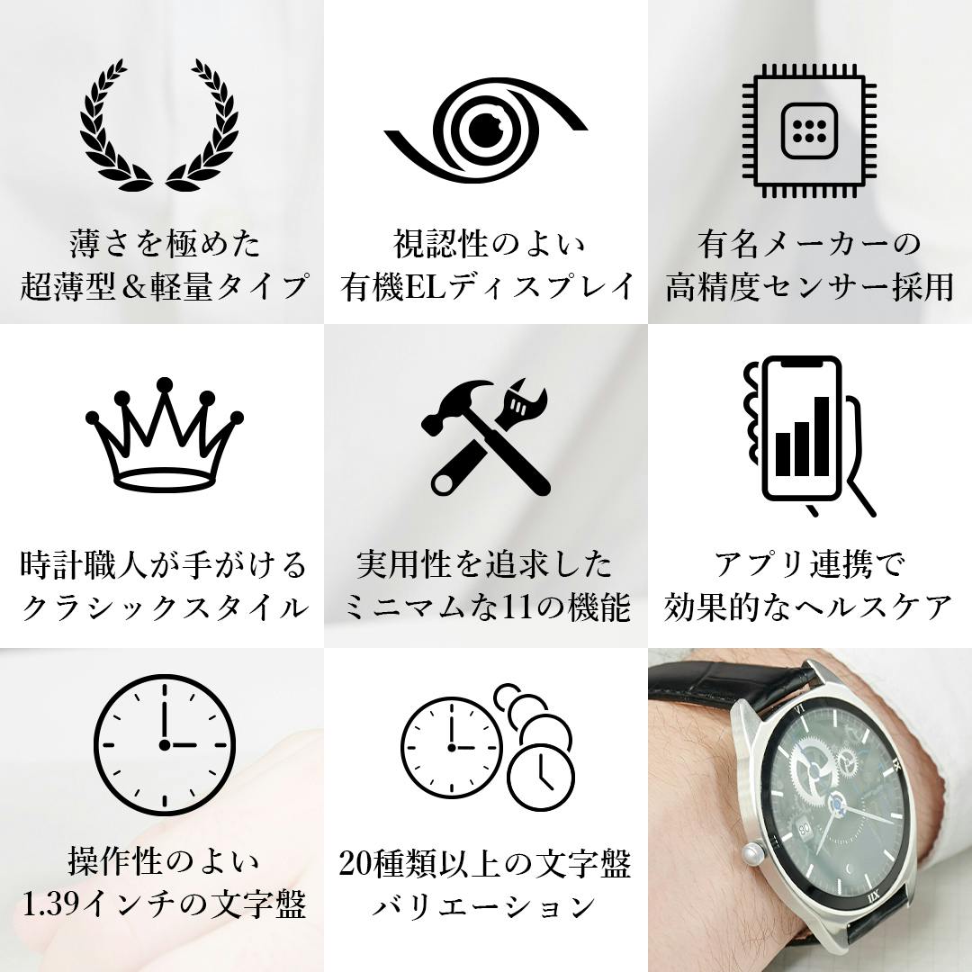 さらに薄く 軽く スマートに 時計職人が追求した 薄さを極めたスマートウォッチ Campfire キャンプファイヤー さらに薄く 軽く スマートに 時計職人が追求した 薄さを極めたスマートウォッチ Campfire キャンプファイヤー