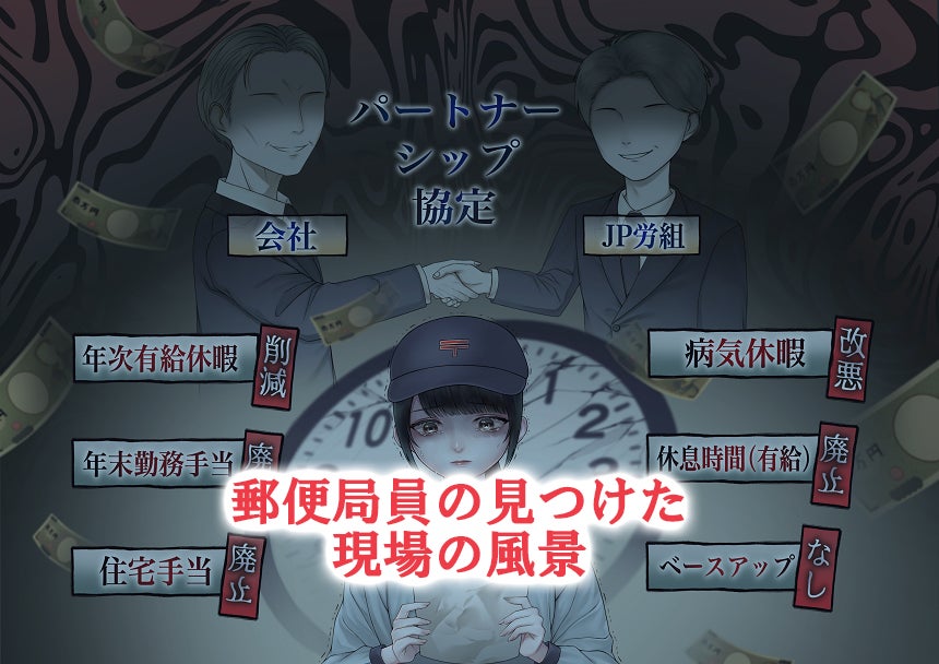 怒る班長と無視する班員、困る新人