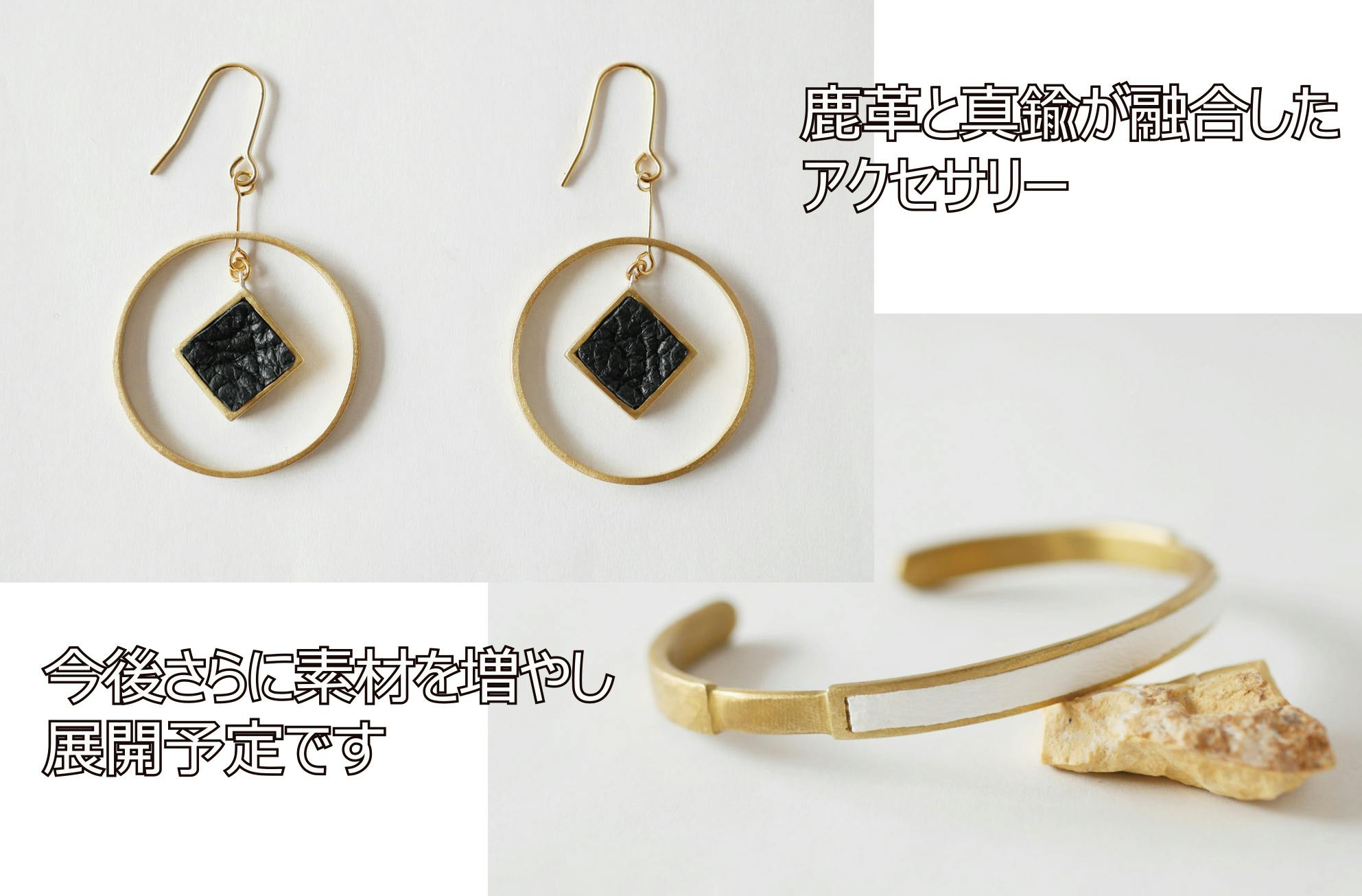 駆除された野生の動物を生かす ライフスタイルブランドの立ち上げ Campfire キャンプファイヤー