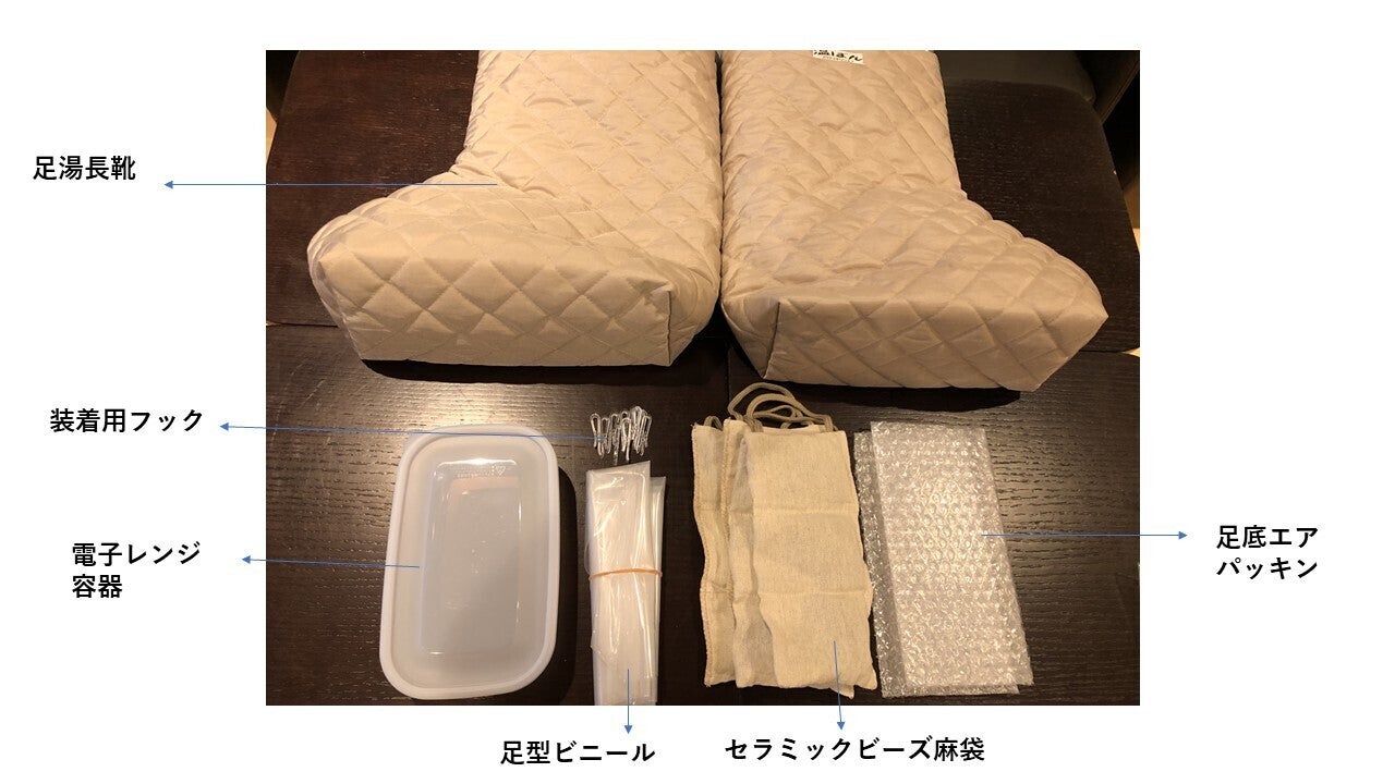 レンジでチン！遠赤外線セラミックで下肢を温める足湯長靴「セラミック