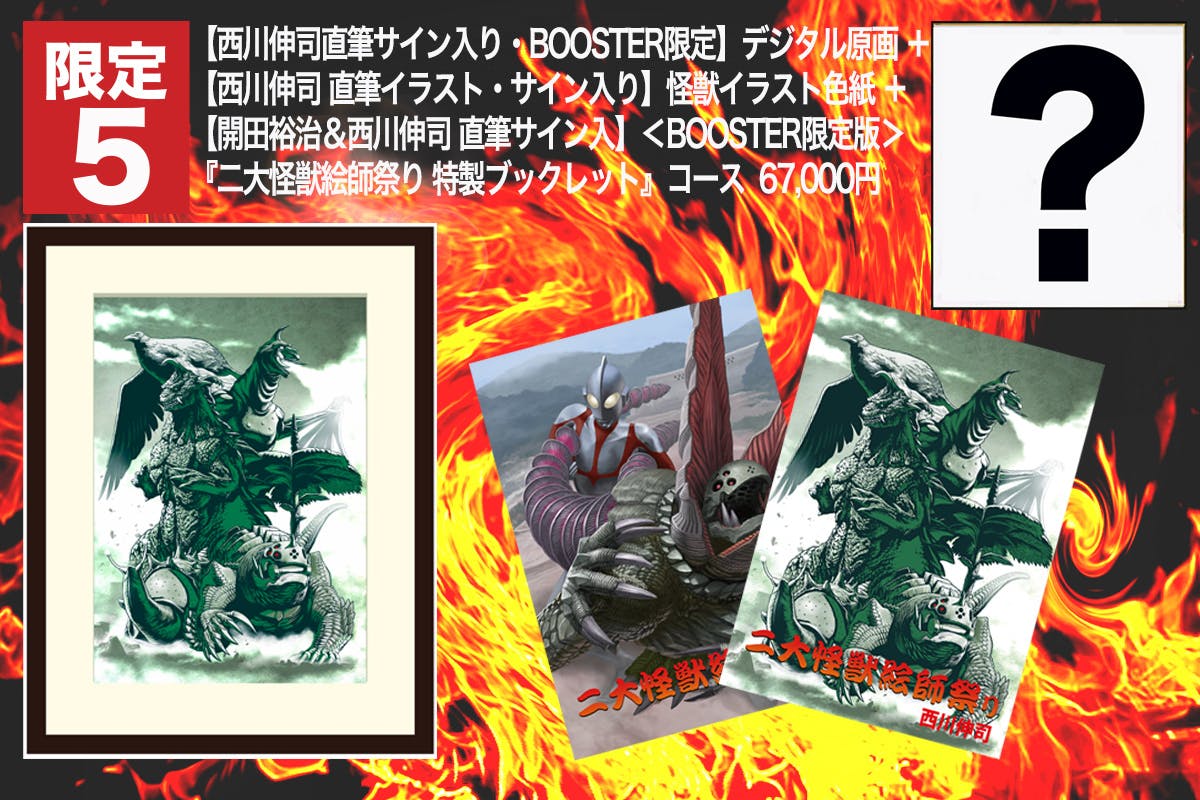 ウルトラマンファミリー色紙(サイン入り) （新品】☆送料無料