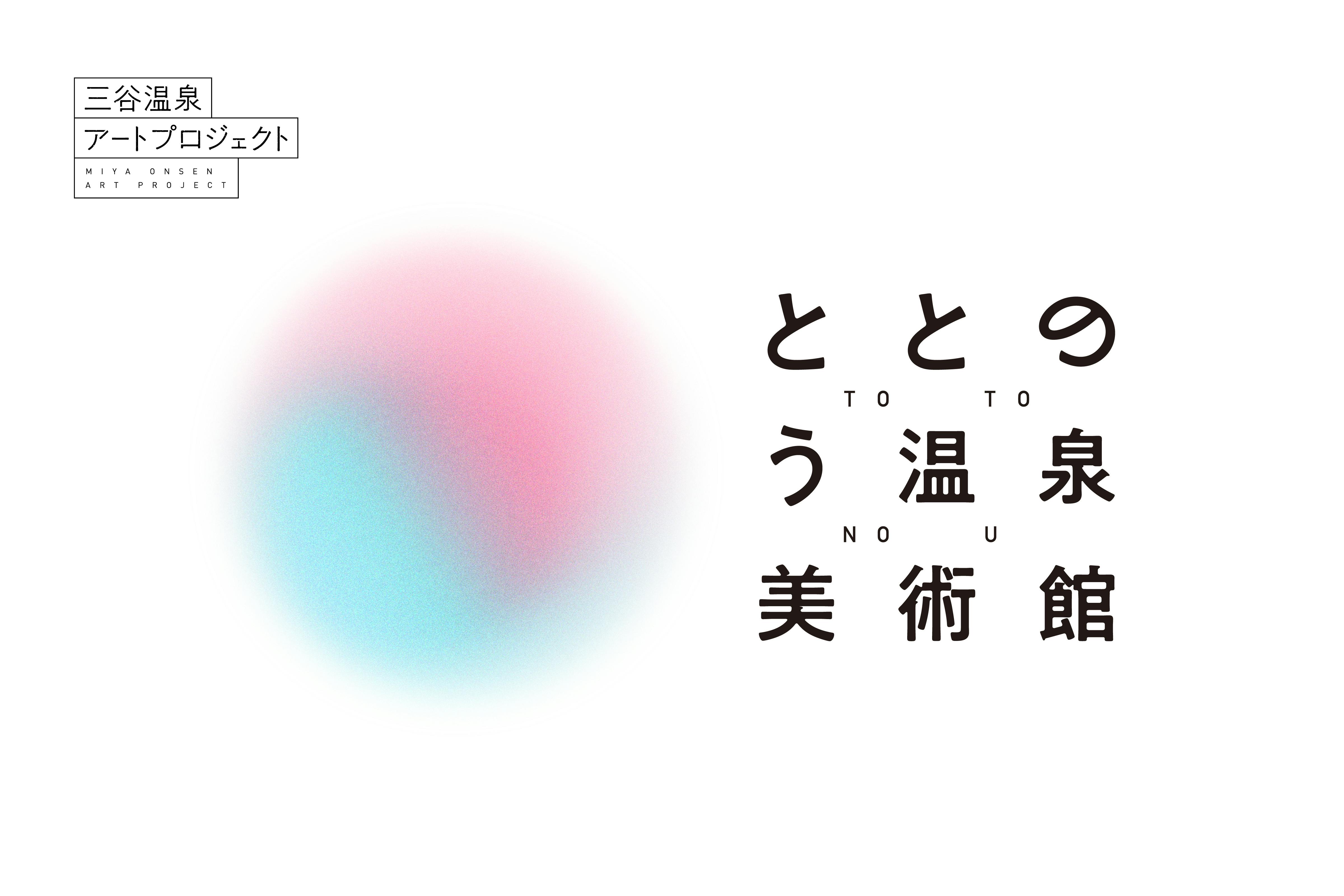 癒やしの日本美術」山種美術館 チケット1枚 12月28日まで有効 - 美術館