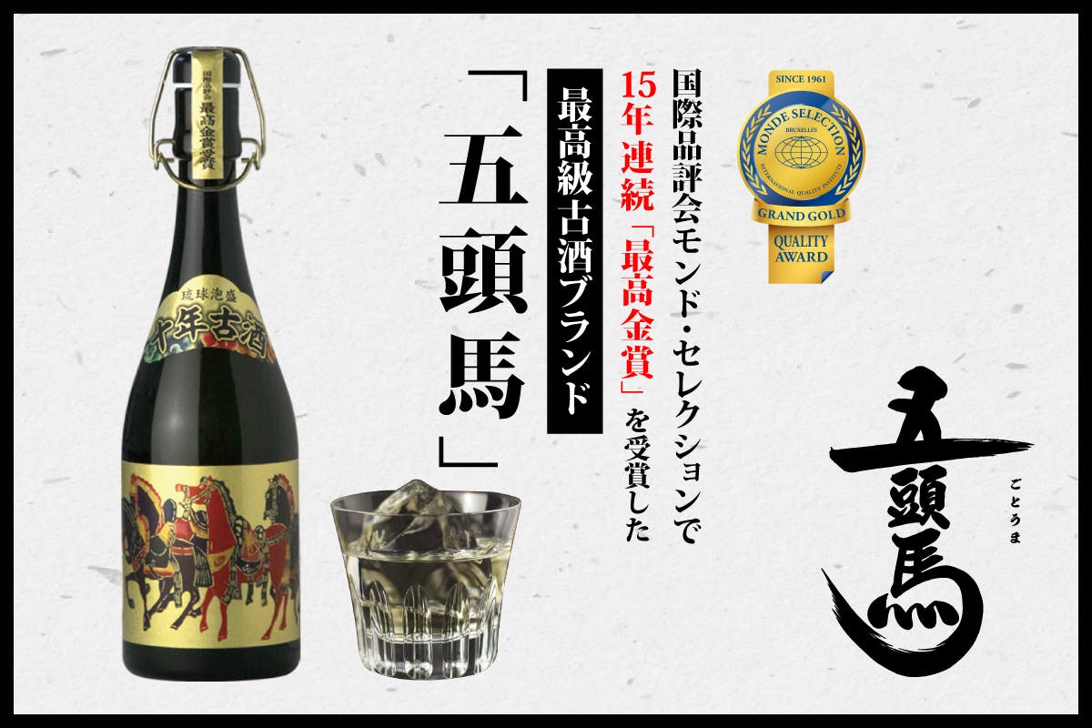 沖縄で創業139年の酒造が挑む、泡盛16年古酒による「奇跡の樽熟成 ...