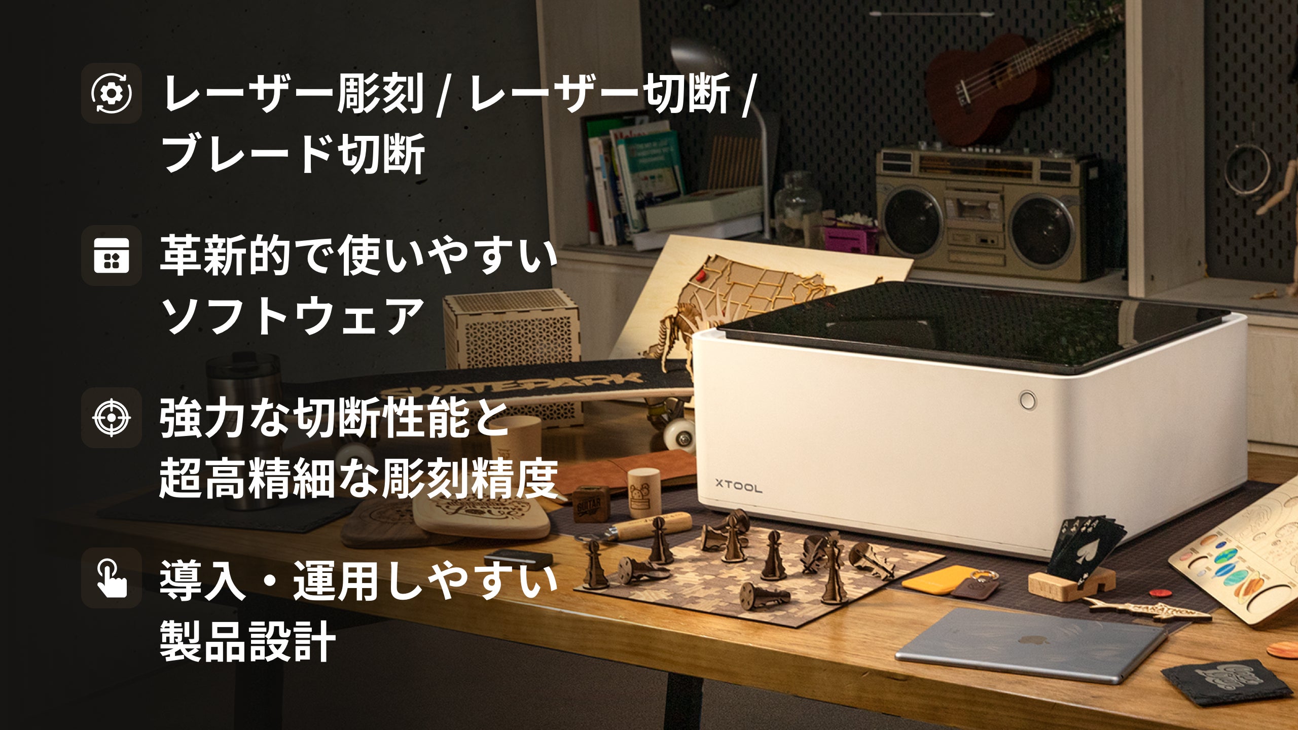 刃と人工知能がレーザーカッターを進化させる! 革新的な 刃と人工知能がレーザーカッターを進化させる! 革新的な
