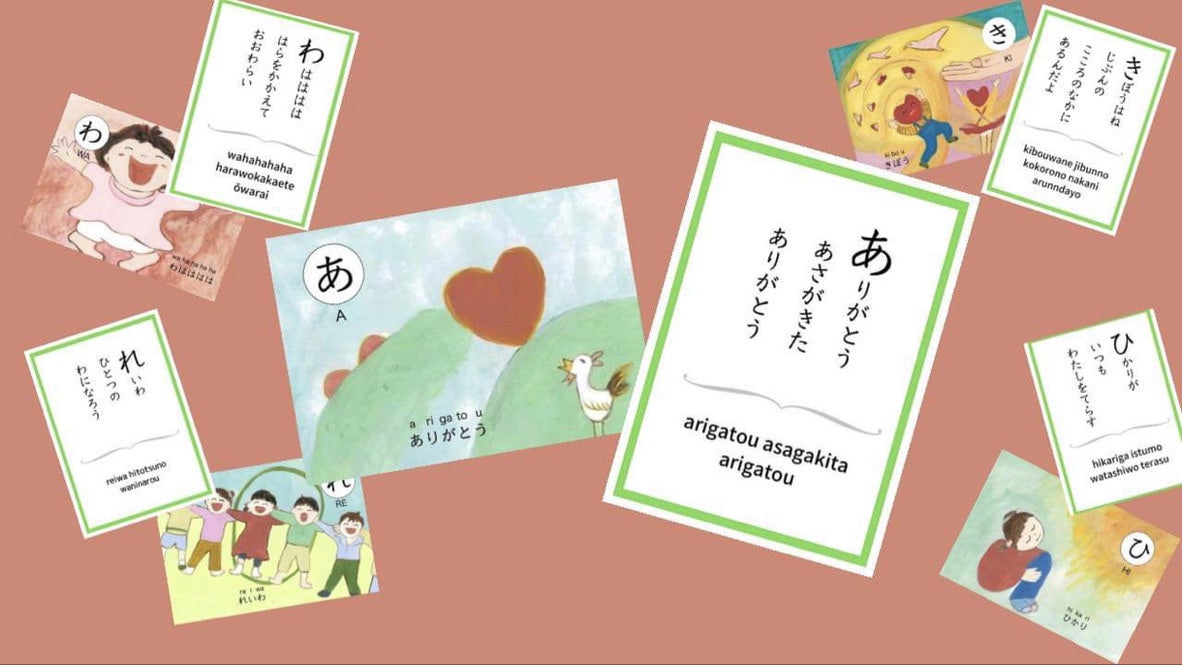 あいうえお50音ことはカルタプロジェクト Campfire キャンプファイヤー