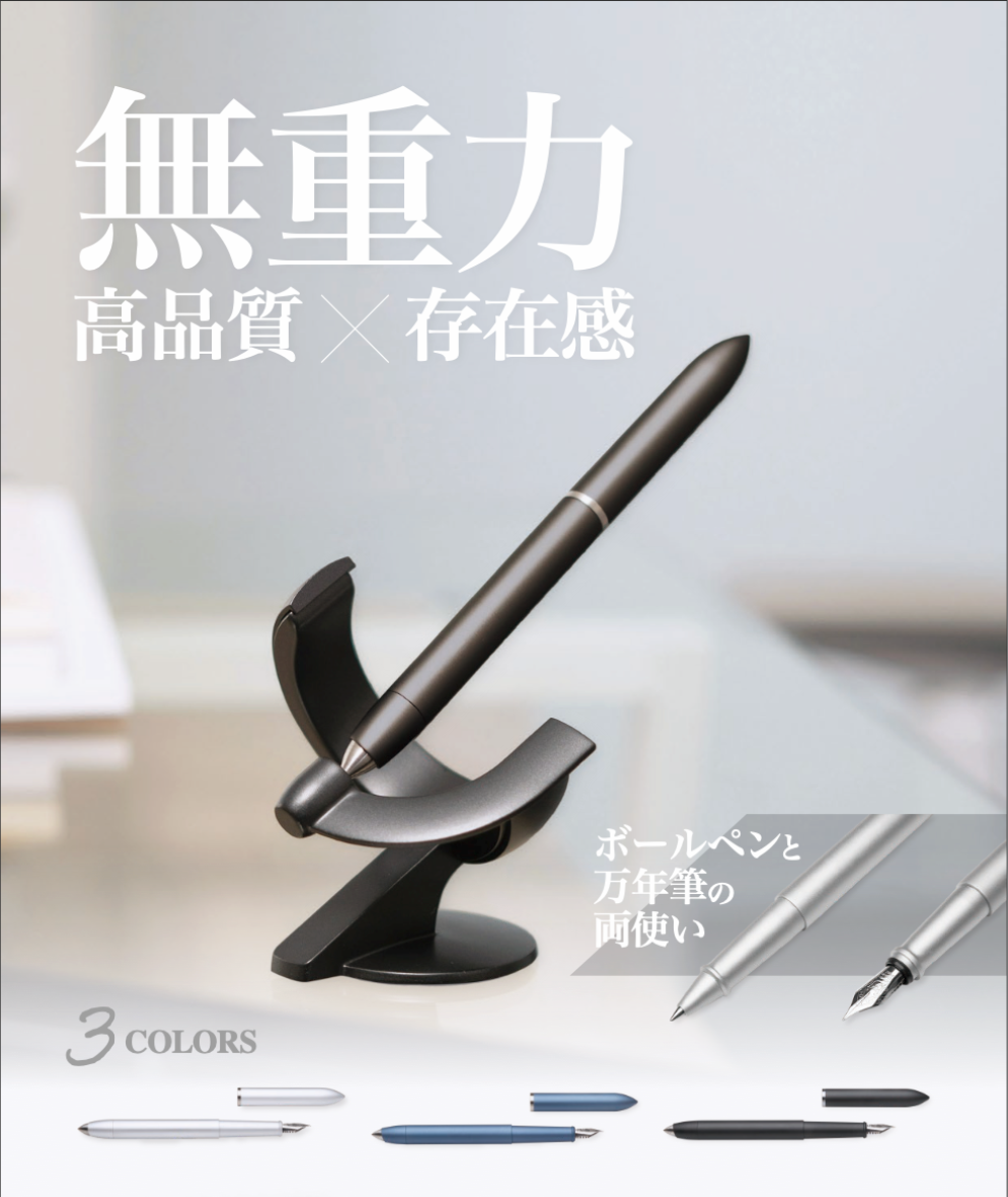 HOVERPEN 2.0 ホバーペン ノヴィウム The 【公式通販】