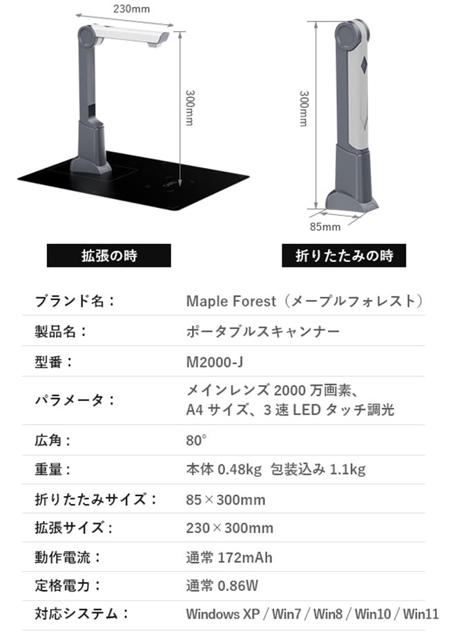 1秒で6K高解像度の画像化・作業がより簡単かつ効率的に！ ポータブルスキャナー