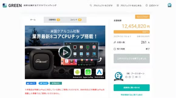 第二弾！HDMIポート搭載！カーナビがスマホに！「OTTOCAST-S32 ...