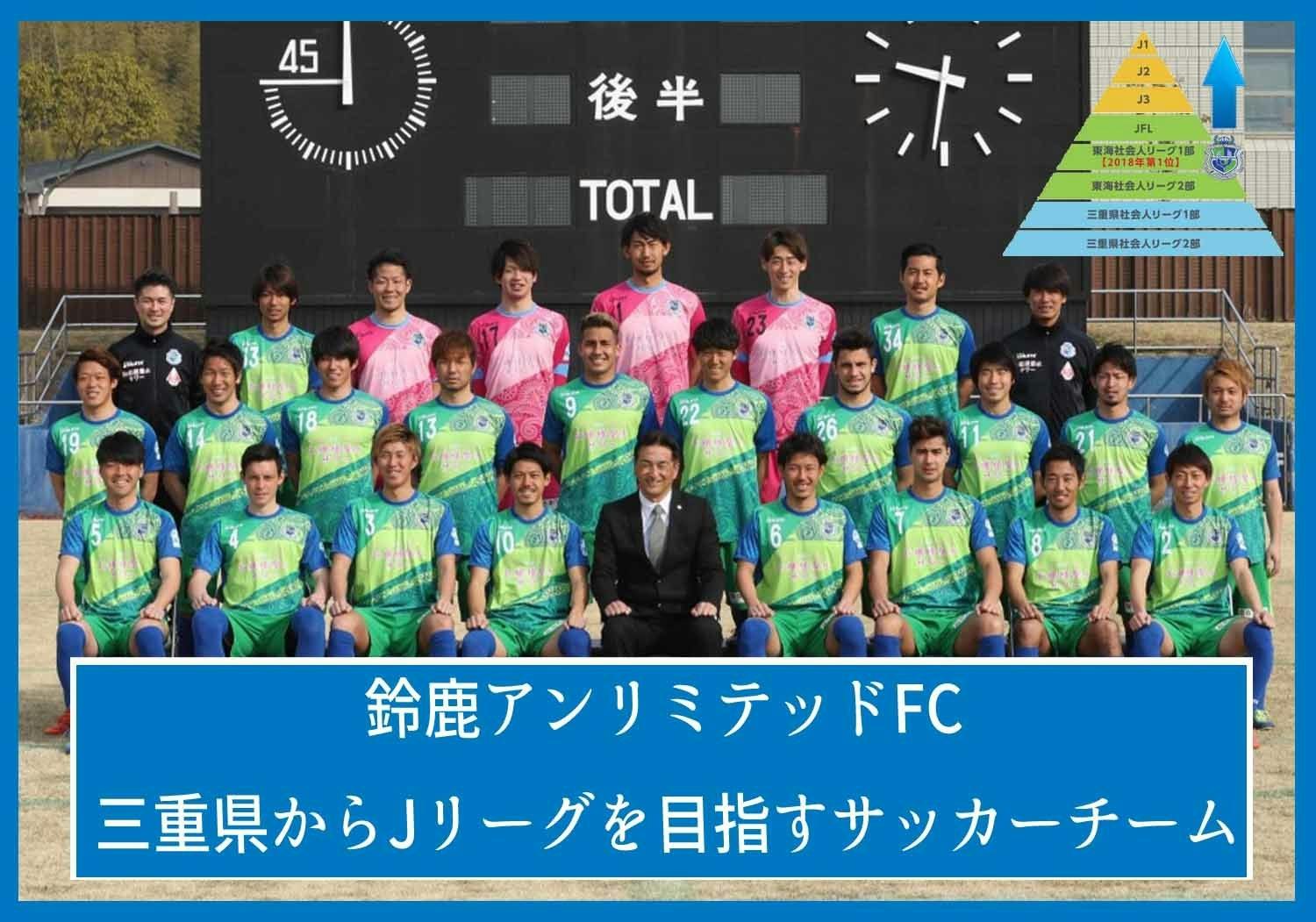 奈良クラブ Jリーグ昇格記念Tシャツ - フットサル