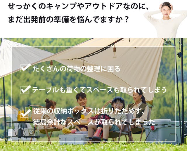 多機能　キャンプテーブル　収納ボックス　折り畳み式 a-elc-multibox-sn.jpg?fitin=