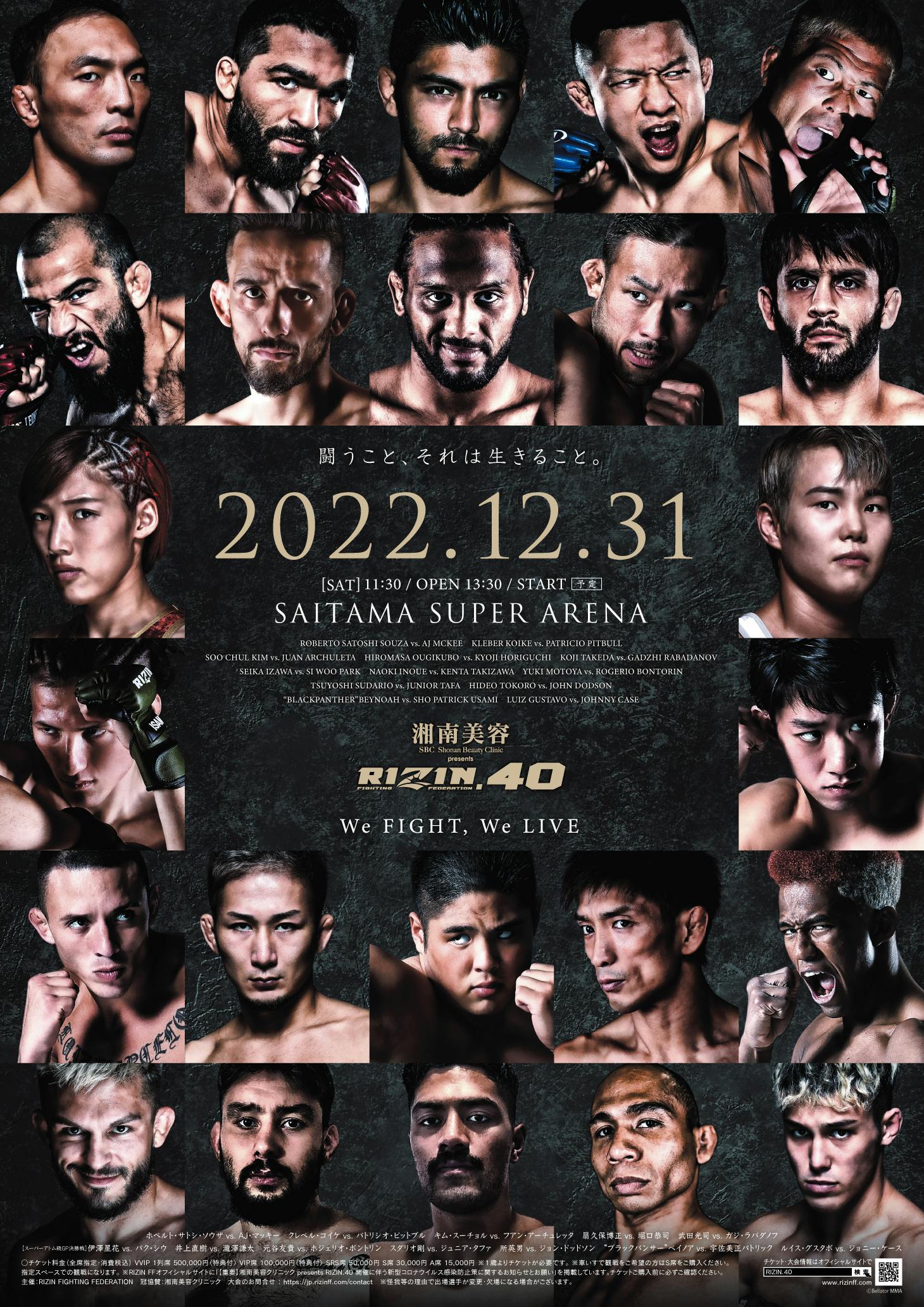 RIZIN28 朝倉未来 クレベルコイケ サイン入りポスター B2