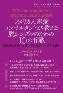 恋のおクスリ」処方します。 恋愛問題、タイプ別カウンセリング / 石原 ...