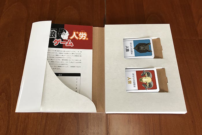 人狼 をモデルにした研修ゲームをつくり 幸せな職場を生み出したい Campfire キャンプファイヤー 人狼 をモデルにした研修ゲームをつくり 幸せな職場を生み出したい Campfire キャンプファイヤー