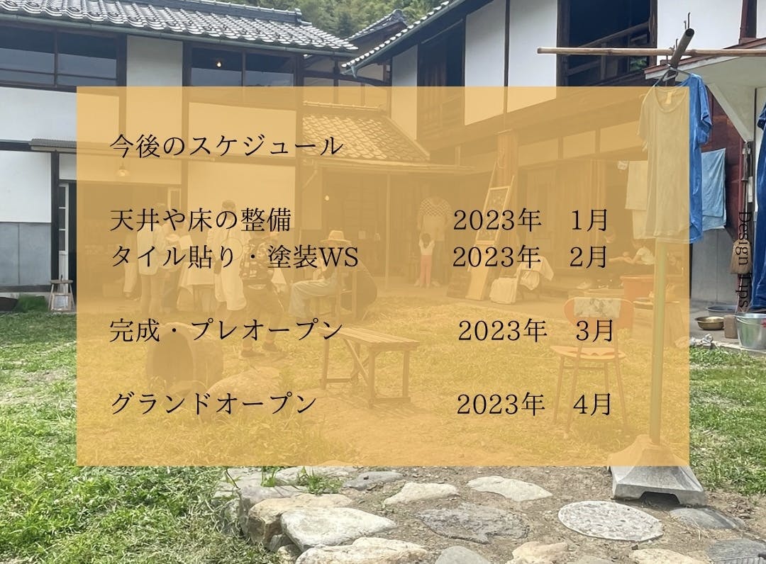 信州上田・真田町で古民家リノベ！さんかくのいえから循環を生み出し