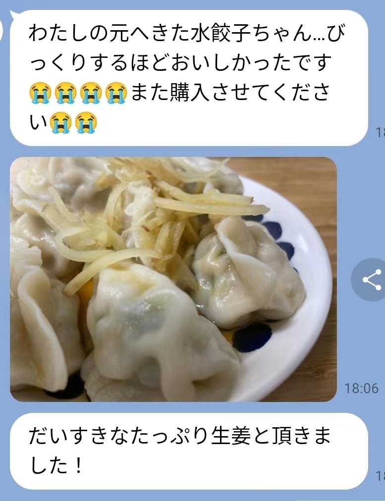 中国式ゆで餃子「てげ旨ジャオズ」商品化！宮崎・中国のコラボ餃子で食卓に笑顔を♡ - CAMPFIRE (キャンプファイヤー)