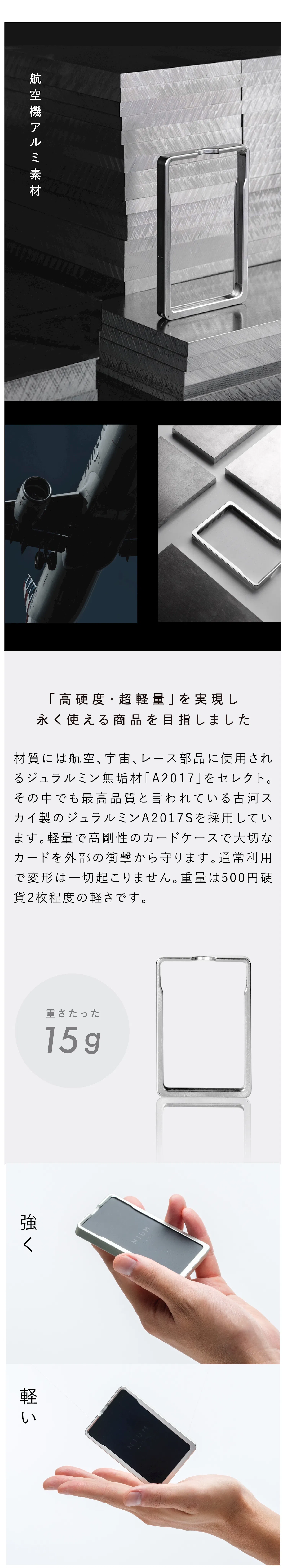材質には航空、宇宙、レース部品に使用されるジュラルミン無垢材「A2017」をセレクト。その中でも最高品質と言われている古河スカイ製のジュラルミンA2017Sを採用しています。