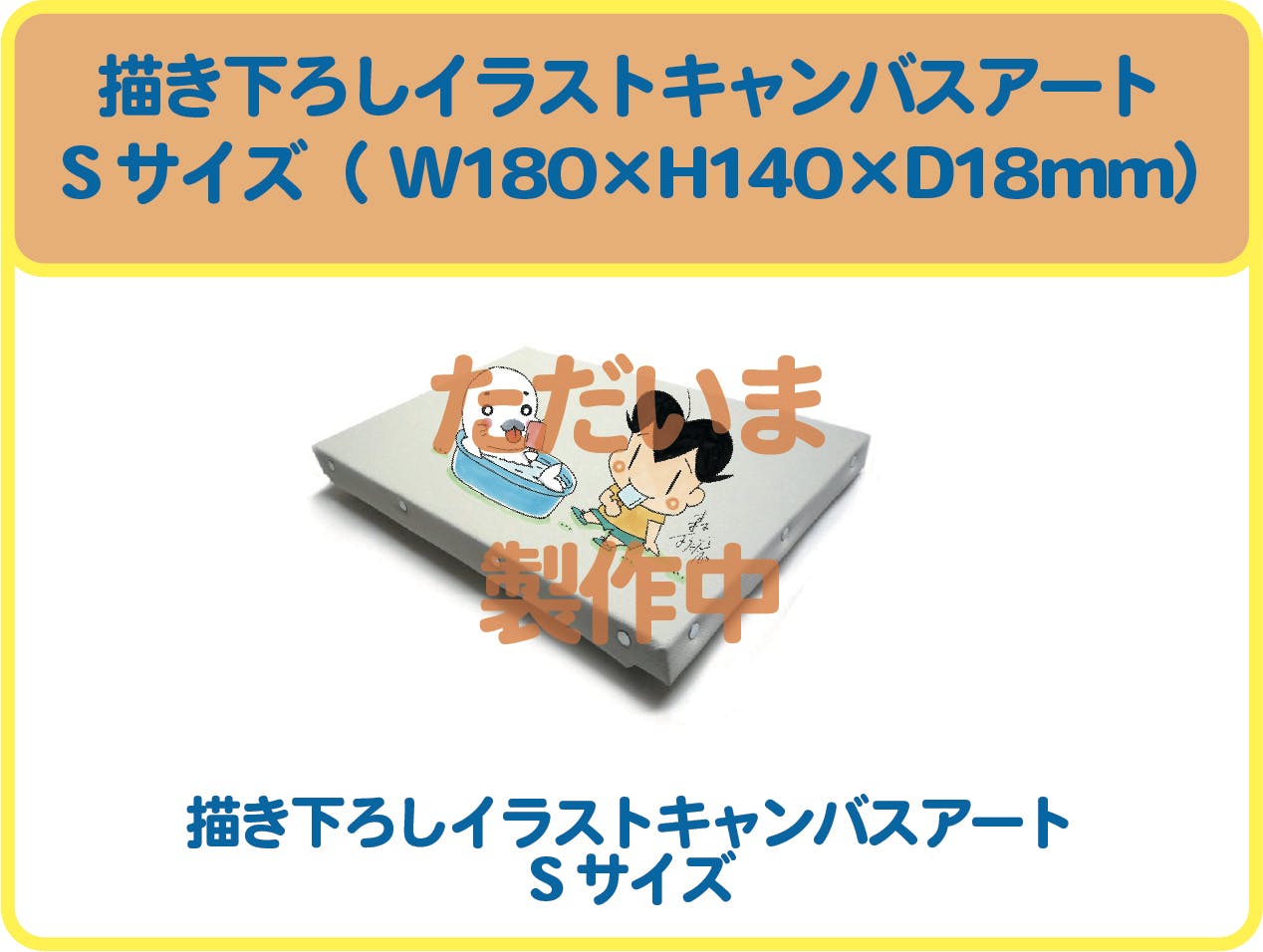 『ゴマちゃんと暮らそう』ゴマちゃん35周年記念ぬいぐるみをみなさんに届けたい！