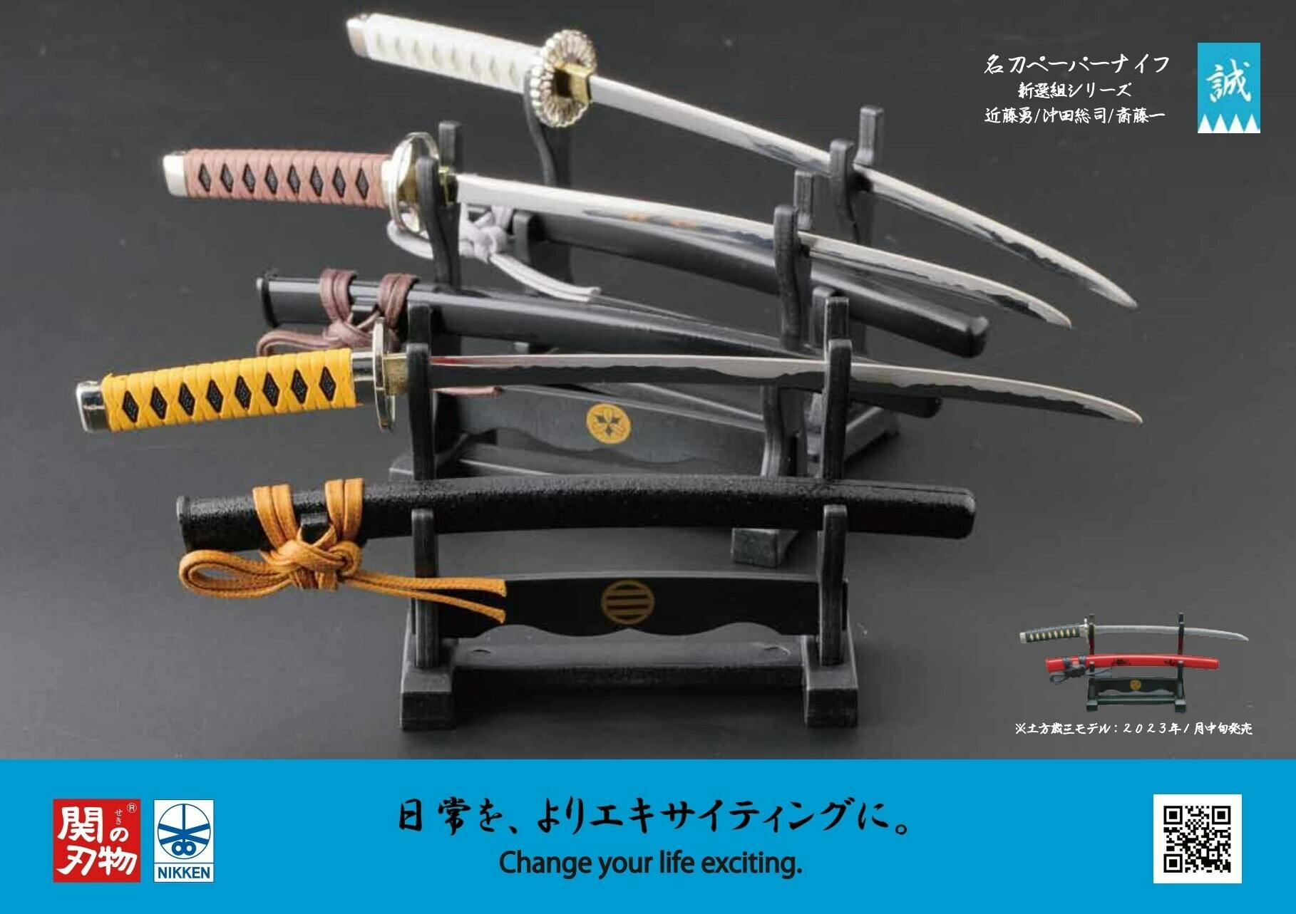 へし切長谷部 福岡市博物館 クリアファイル ペーパーナイフ 2点セット
