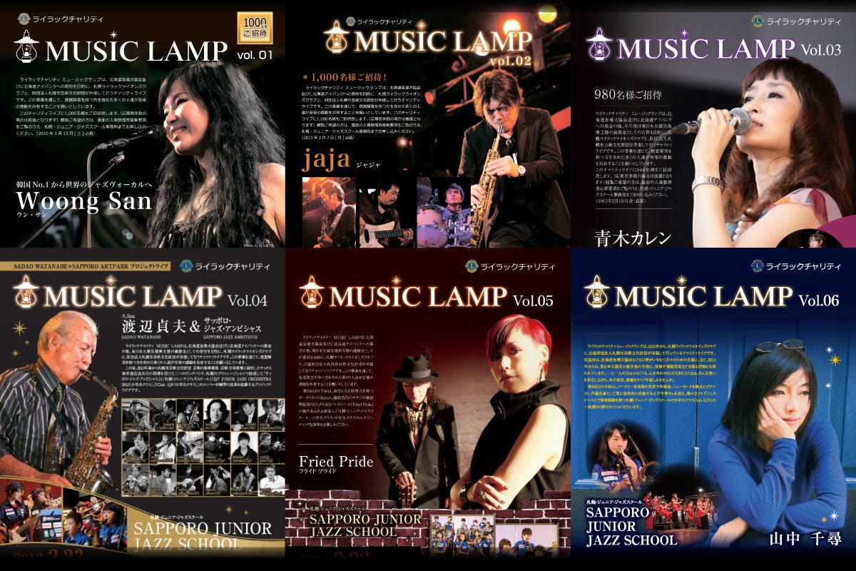 MUSIC LAMP Vol,1~Vol,6