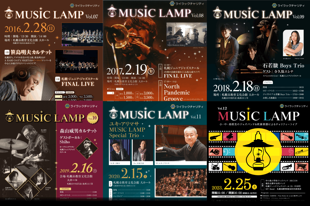 MUSIC LAMP Vol,7~Vol,12