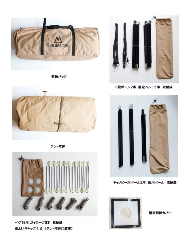 拡張型防災TCテント】ソロ・グループ・ファミリーと10種類のスタイルに