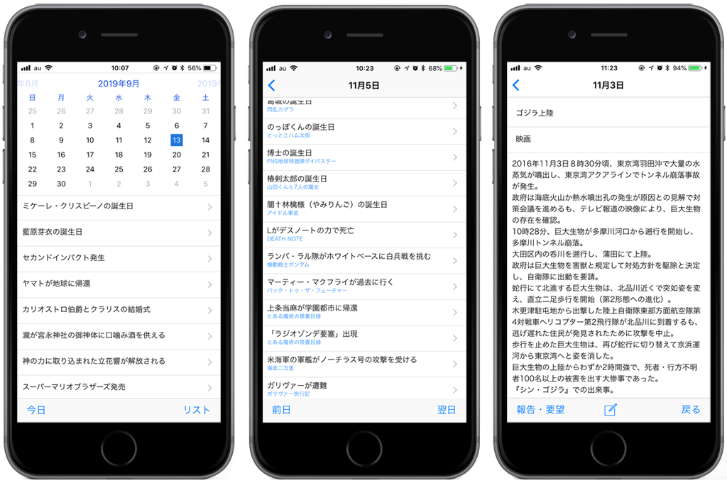 アニメ中の出来事やキャラの誕生日を掲載したオタク専用カレンダーアプリの継続支援 Campfire キャンプファイヤー