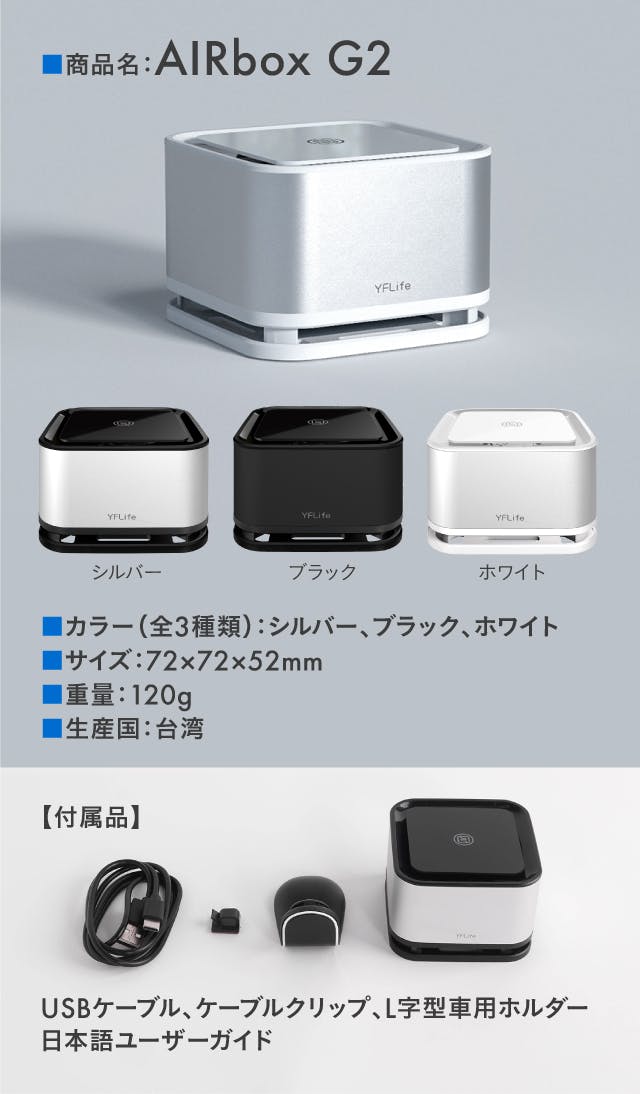 TV紹介された空気清浄機が更に進化。超コンパクトなのに高性能 AIRbox