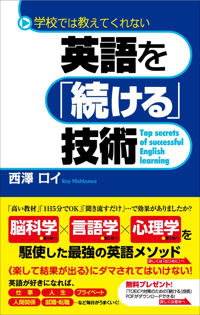 緊急支援お願いします 書籍 英語を続ける技術 の裁断処分を阻止したい Campfire キャンプファイヤー 緊急支援お願いします 書籍 英語を続ける技術 の裁断処分を阻止したい Campfire キャンプファイヤー