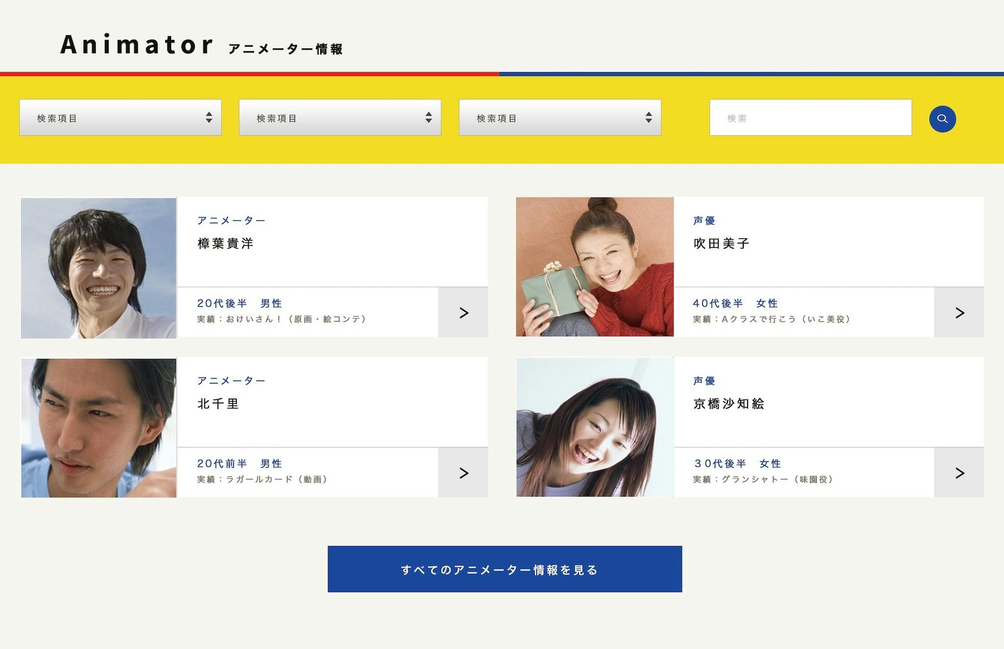 アニメーターと声優のためのポータルサイトプロジェクト Campfire キャンプファイヤー アニメーターと声優のためのポータルサイトプロジェクト Campfire キャンプファイヤー