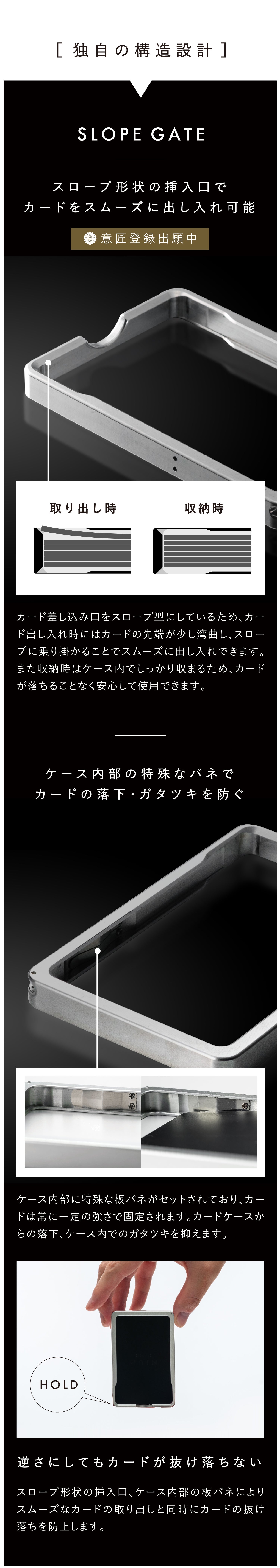 カード差し込み口をスロープ型にしているため、カード出し入れ時にはカードの先端が少し湾曲し、スロープに乗り掛かることでスムーズに出し入れできます。また収納時はケース内でしっかり収まるため、カードが落ちることなく安心して使用できます。