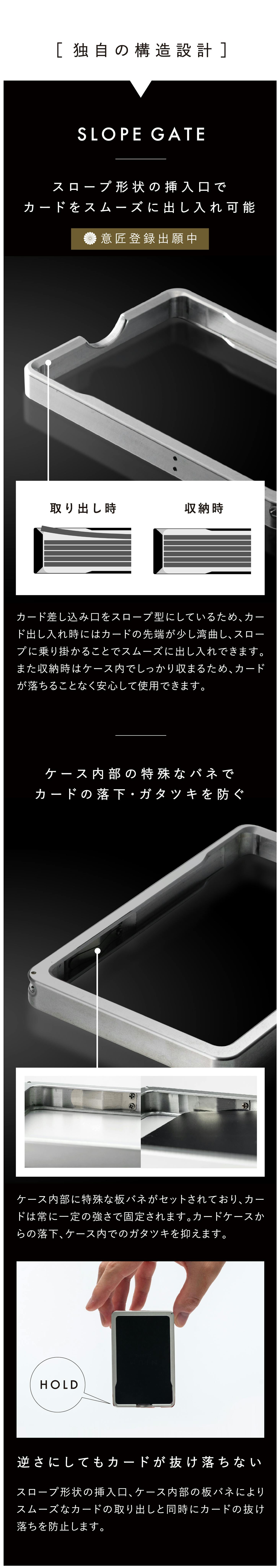 カード差し込み口をスロープ型にしているため、カード出し入れ時にはカードの先端が少し湾曲し、スロープに乗り掛かることでスムーズに出し入れできます。また収納時はケース内でしっかり収まるため、カードが落ちることなく安心して使用できます。