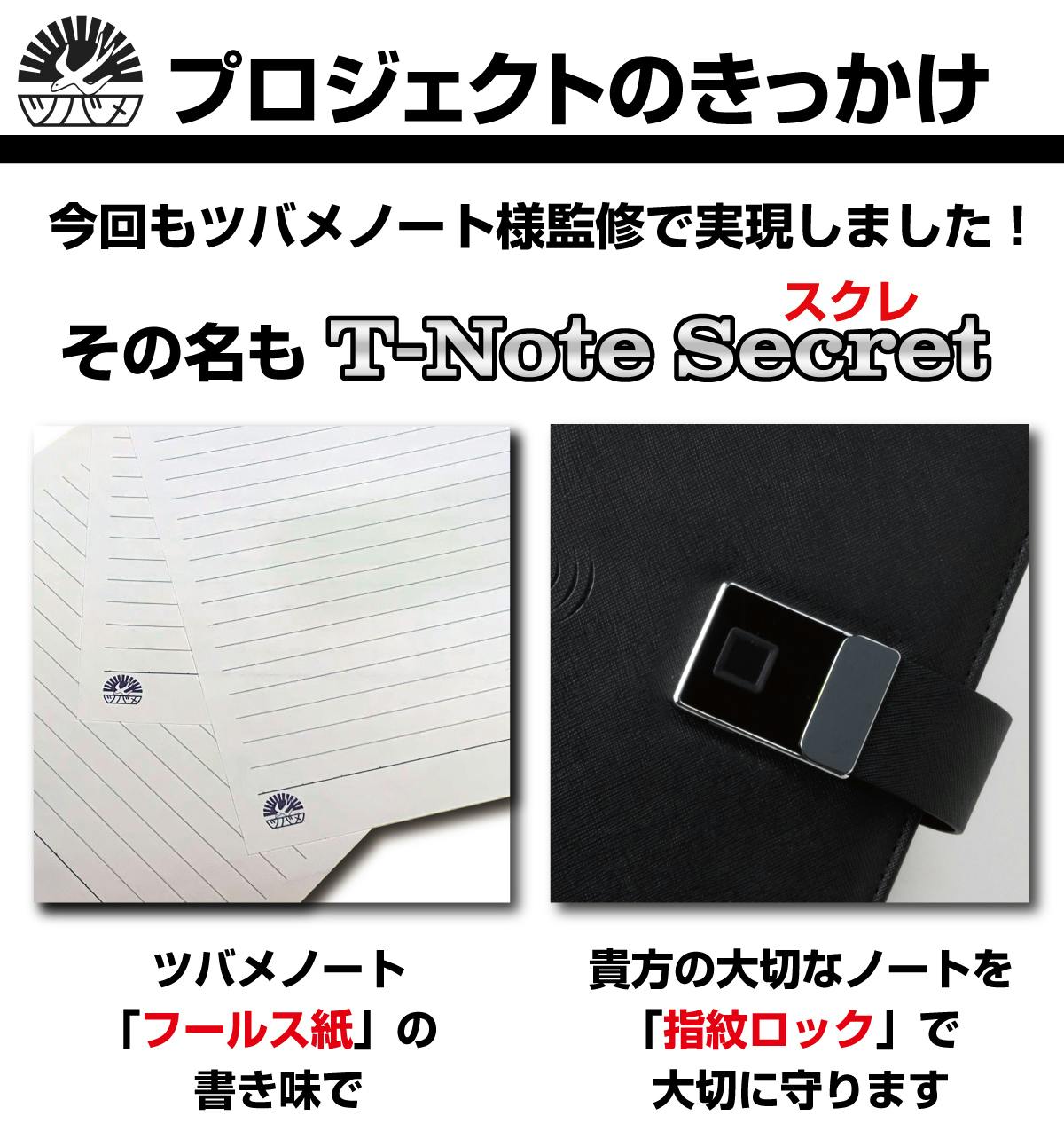 新色登場!!】T-Note Secret☆秘密を守れるシステム手帳！スマホ充電 