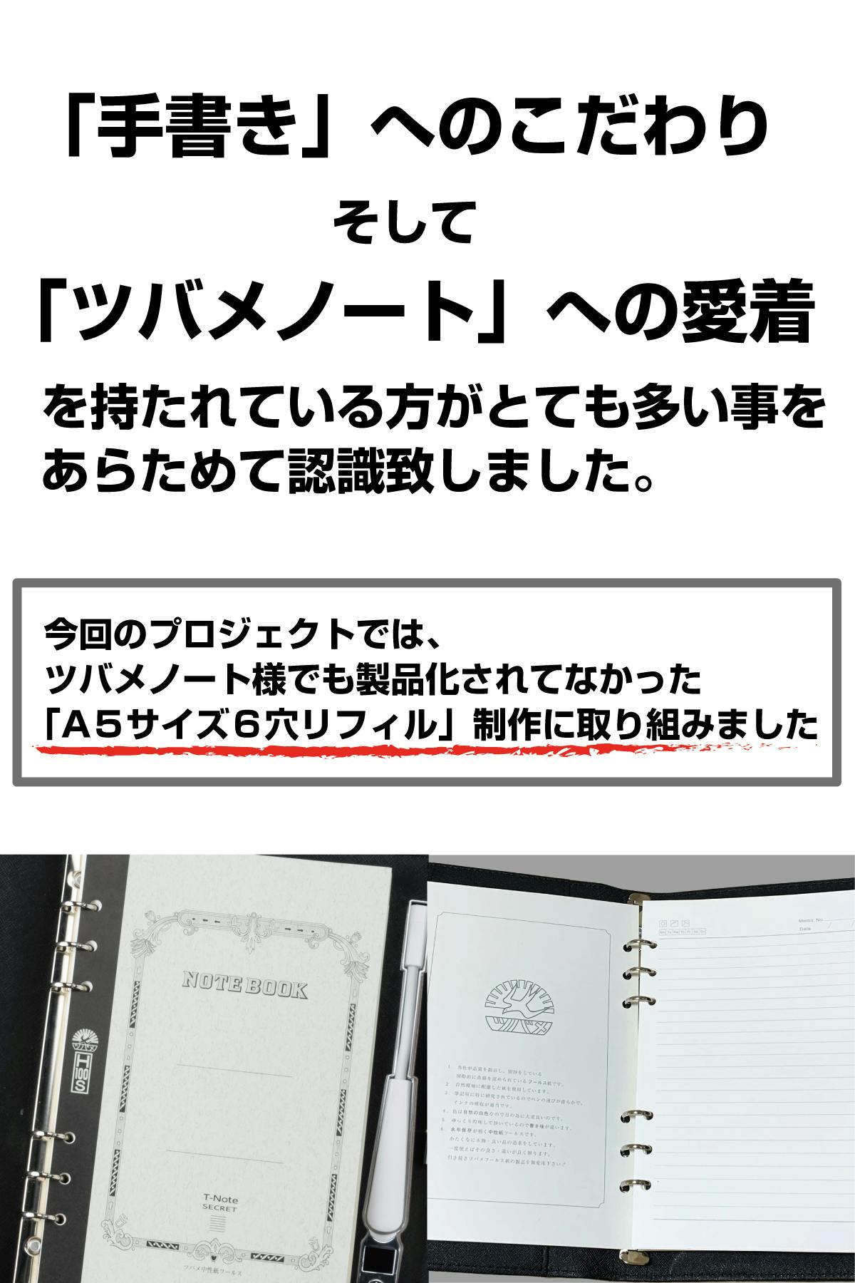 新色登場!!】T-Note Secret☆秘密を守れるシステム手帳！スマホ充電 