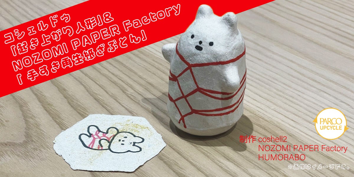 きっこうちゃん　デカいキーホルダー　プレート　一点物　激レア　きっこうちゃん展 展示装飾物がレアグッズに生まれ変わる！きっこうちゃんアップサイクル