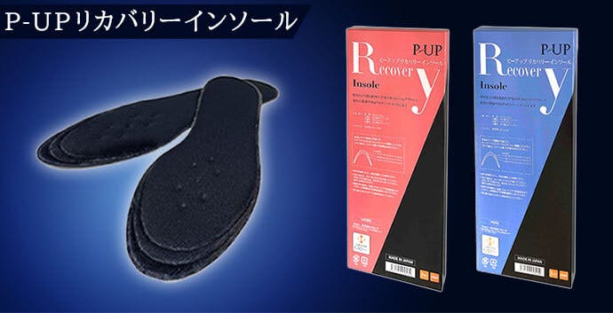 新発想】内側からアプローチ!座っていても効果があるP-UPリカバリー