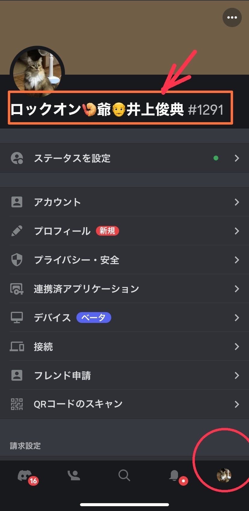 Discordの参加方法 CAMPFIREコミュニティ
