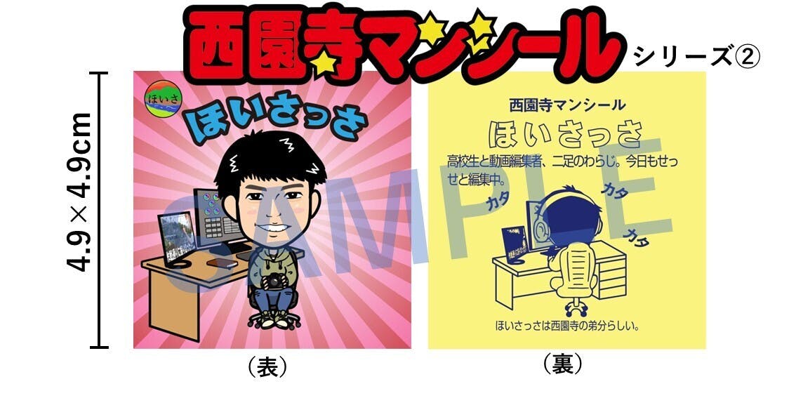 高校生監督「島崎利一」を誕生させたい。 - CAMPFIRE (キャンプファイヤー)