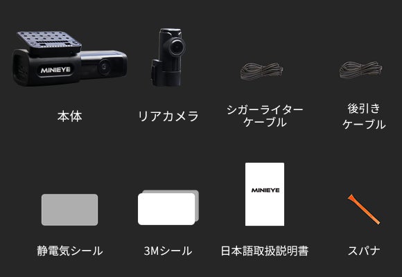 交通事故ゼロを目指す！AI衝突予防車載ガジェット「MINIEYE-4KPro