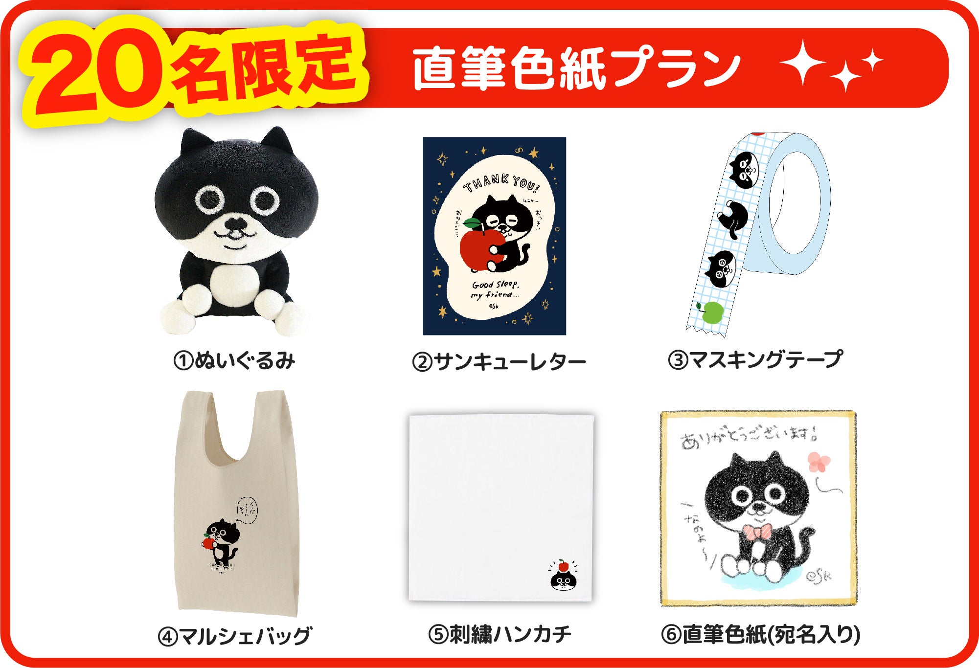 ちょびヒゲ「クロちゃん」のぬいぐるみプロジェクト！ - CAMPFIRE