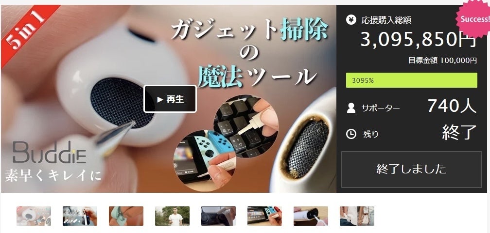 イヤホン、ガジェットの決定版！【5in1】の用途で細部の汚れまで徹底