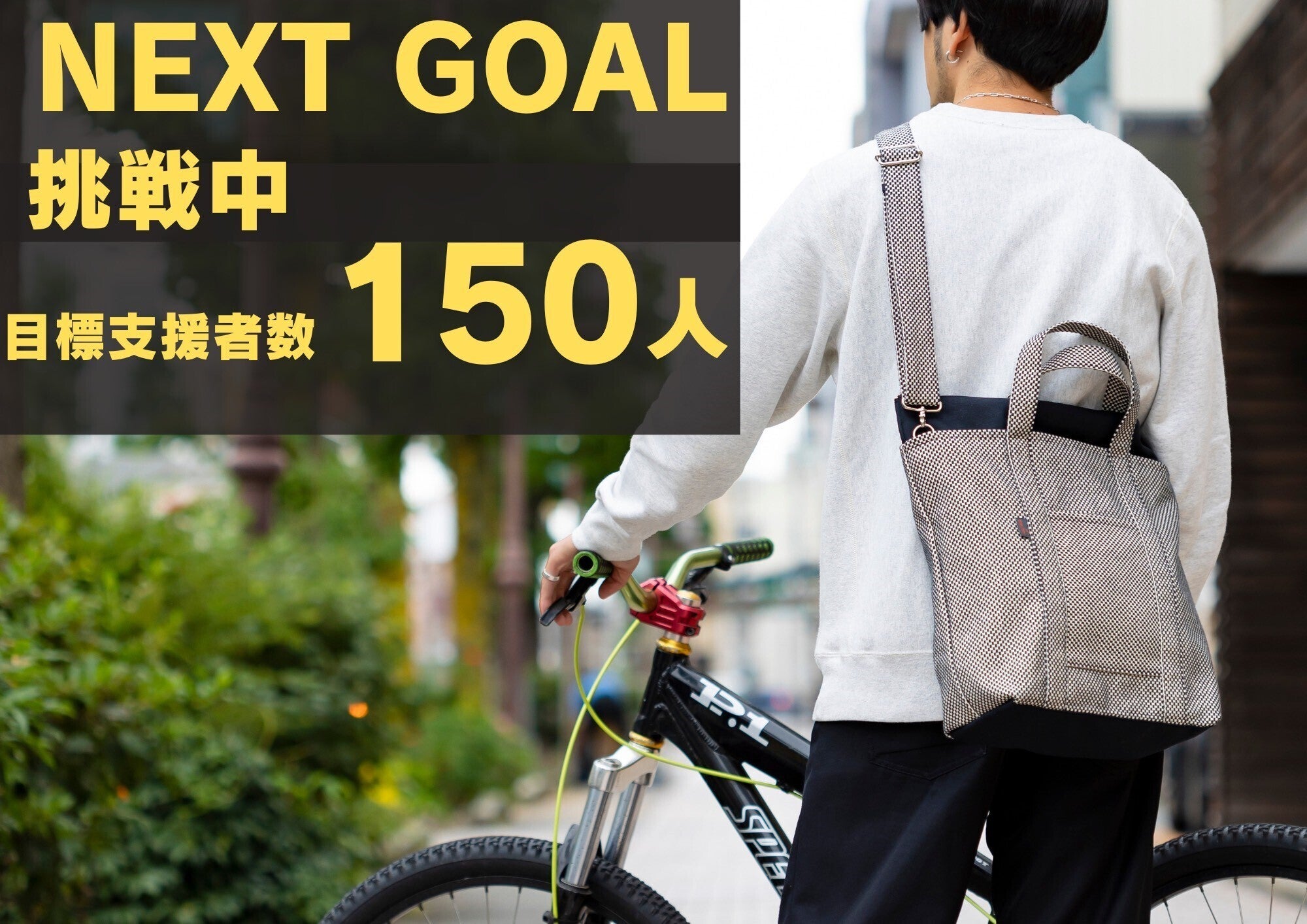 三河木綿の武道着から生まれたバッグ、100年の歴史が1ミリにこだわる