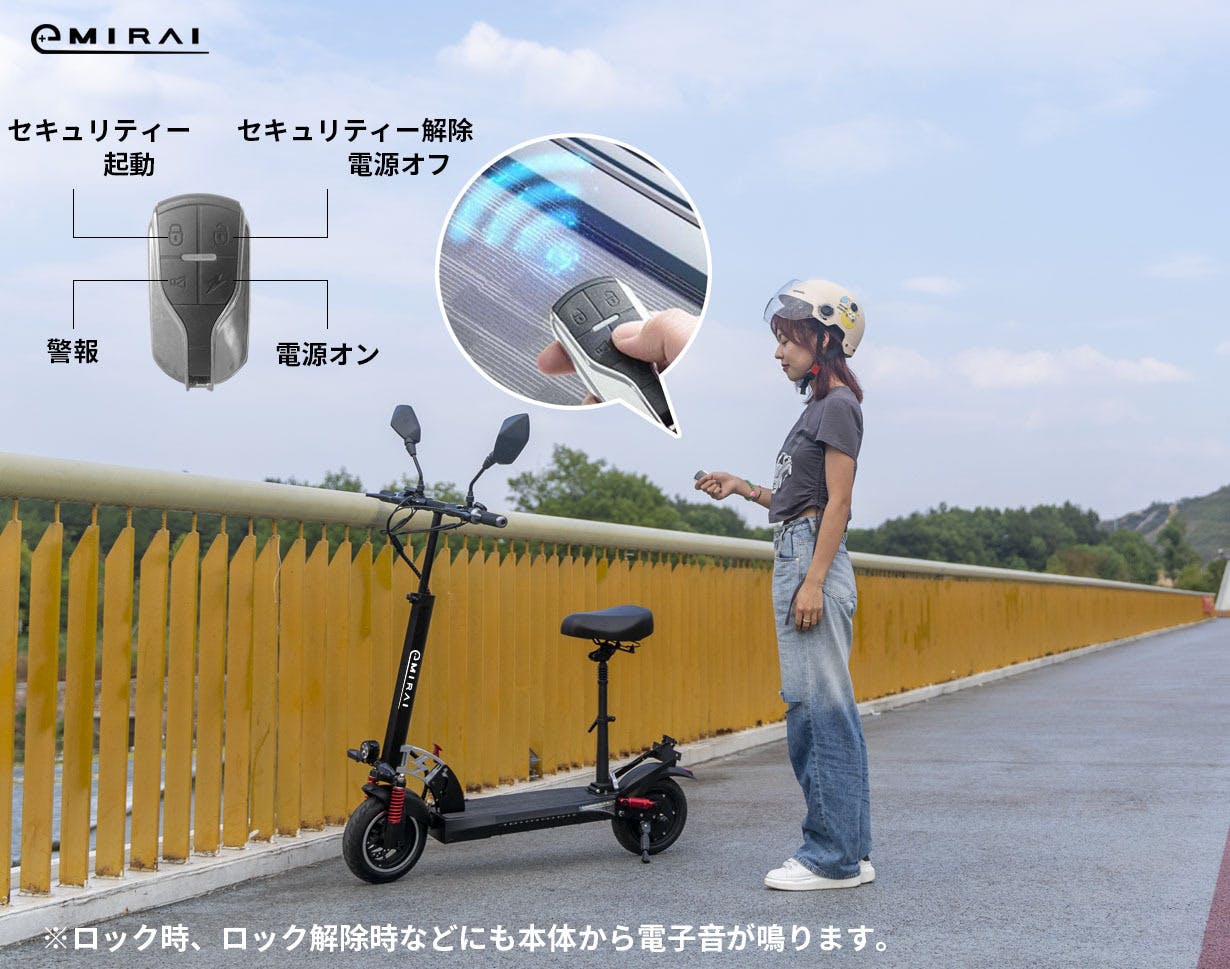 キックボード 盗難防止 セキュリティ 本体 (セグウェイ発、公道 キックボード 盗難防止 セキュリティ 本体 (セグウェイ発、公道